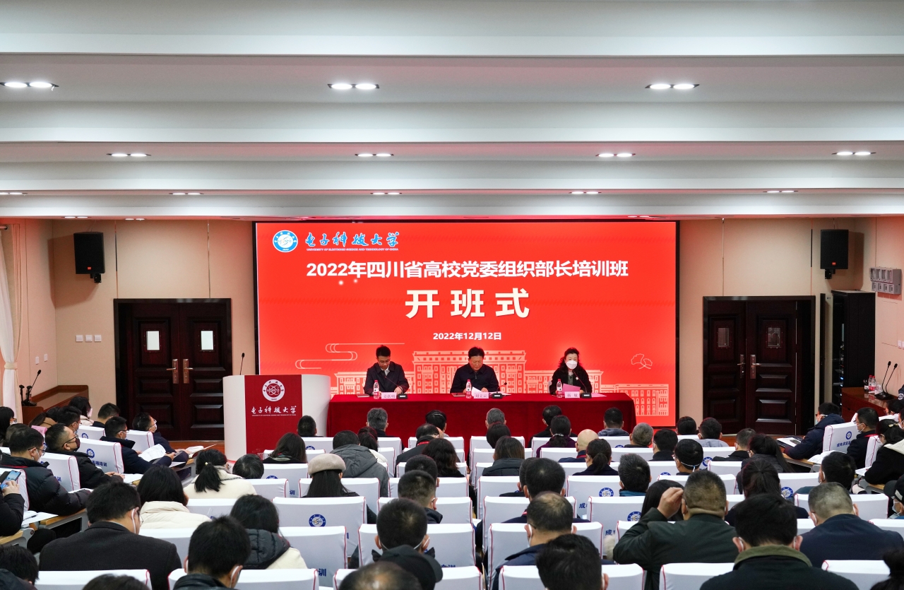 \'组织部长开班仪式.jpg\'